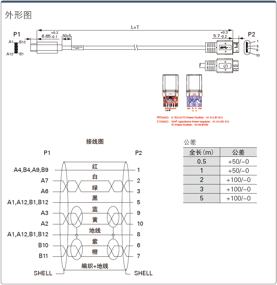 usb3.0接线图解颜色,usb3.0九针接线图 【usb 3.0线束】type-c~micro-b型