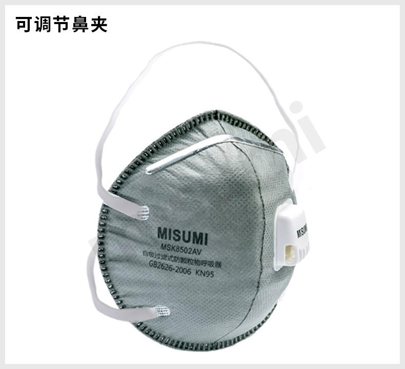 kn95杯型带阀有机蒸汽异味及颗粒物防护口罩(头挂式)