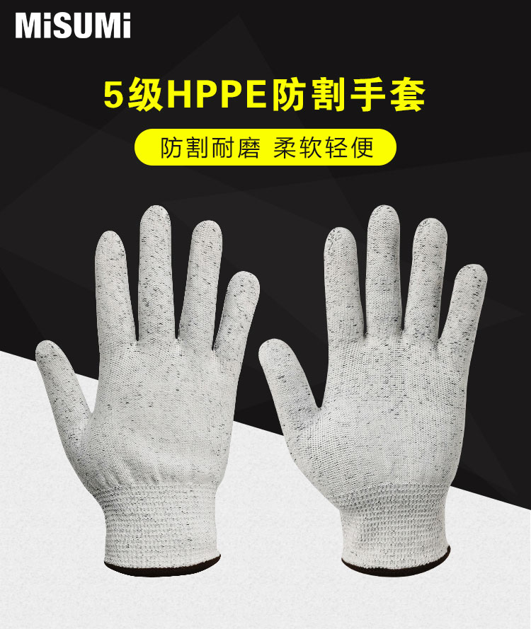 个人防护/安全防护/办公用品 个人防护/安全防护 手部防护 防割伤手套