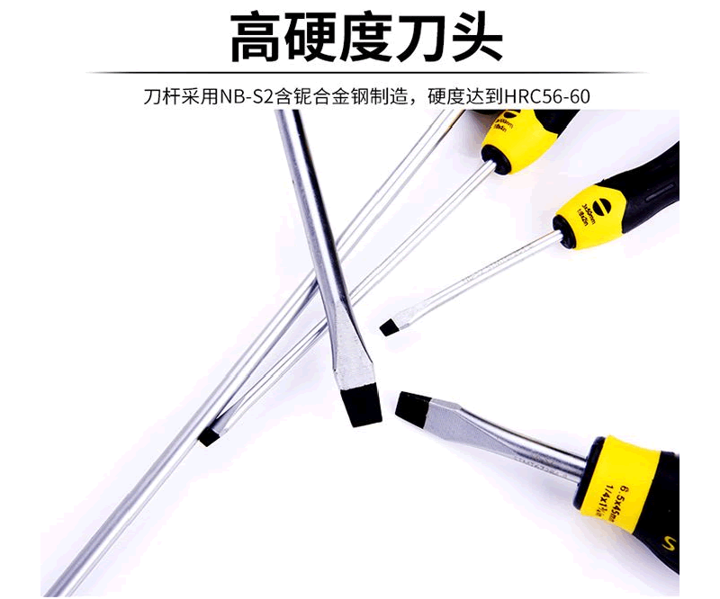 螺丝刀产品特点1