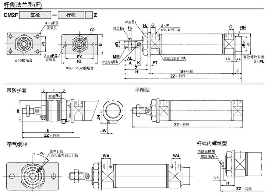 气缸标准型单杆双作用 CM2系列 尺寸图