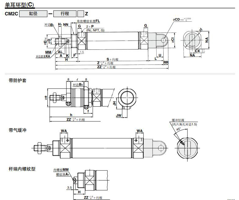 气缸标准型单杆双作用 CM2系列 尺寸图