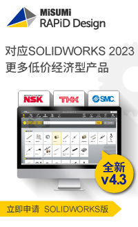 Solidworks插件