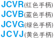 JCV_规格表