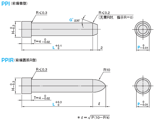 塑料模具用零件 导向/推板导向/精定位组件 精定位组件 精定位销 镶嵌