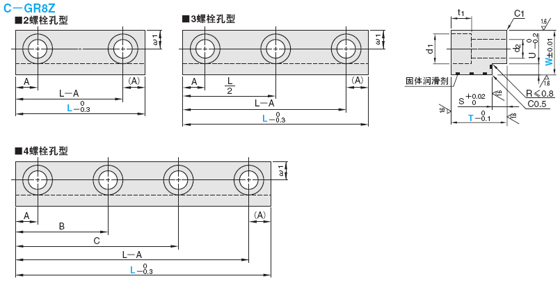 导槽型自润滑导轨  -铜合金/标准型･导槽高5mm･8mm･15mm-:相关图像