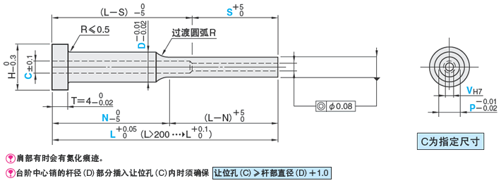 台阶推管 -相当于SKD61+氮化处理/同轴度◎0.08/肩部厚度4mm/自由指定型-:相关图像