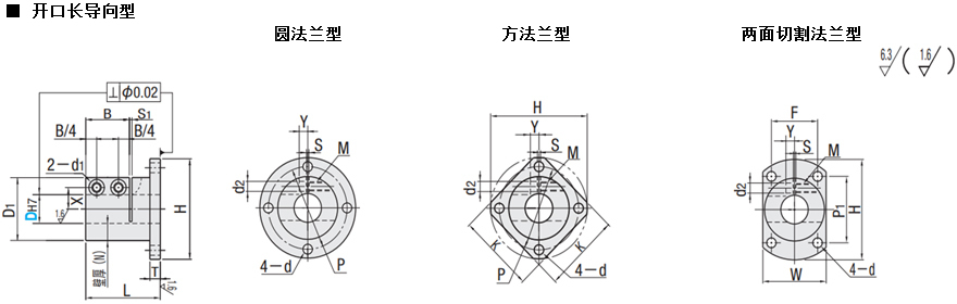 导向轴支座紧凑型导杆座相关尺寸图 HOLDERS FOR SHAFT BRACKET SHAPED