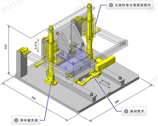 misumi 导向轴支座 支架型 带定位孔型使用案例