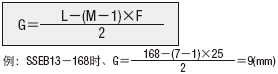 尺寸指定型直线导轨G尺寸计算公式