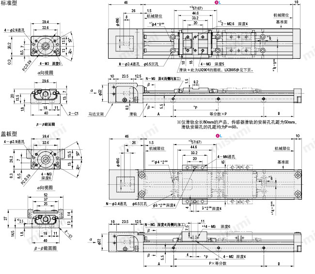 米思米高精度搬送直线模组