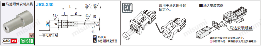 米思米机器人-高精度搬送驱动器