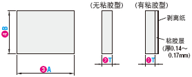 米思米硅橡胶垫A・B尺寸指定型（标准型）