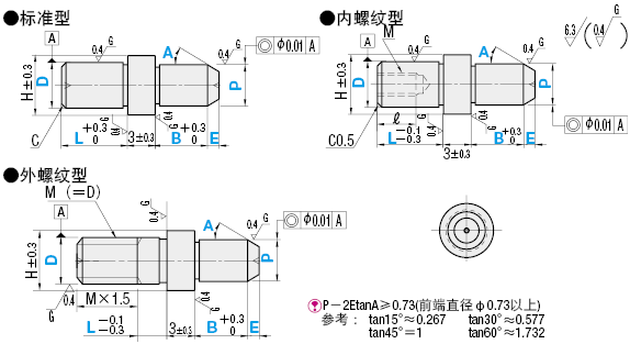 定位销肩型锥角dp公差选择型压入型