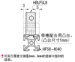 HFS8系列用  单加强筋支架:相关图像