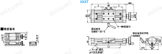 米思米简易调整组件XKST系列尺寸图