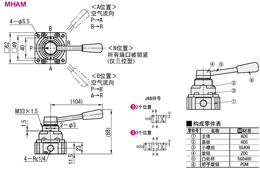 手动换向阀 小型把手型:相关图像