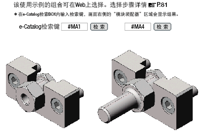 浮动接头　简易连接型  气缸连接件·固定座组件:相关图像