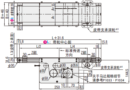 米思米经济型6W输送机 conveyor