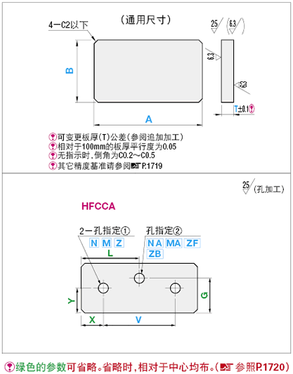 6面铣削  安装板·支架  外径尺寸自由指定型:相关图像