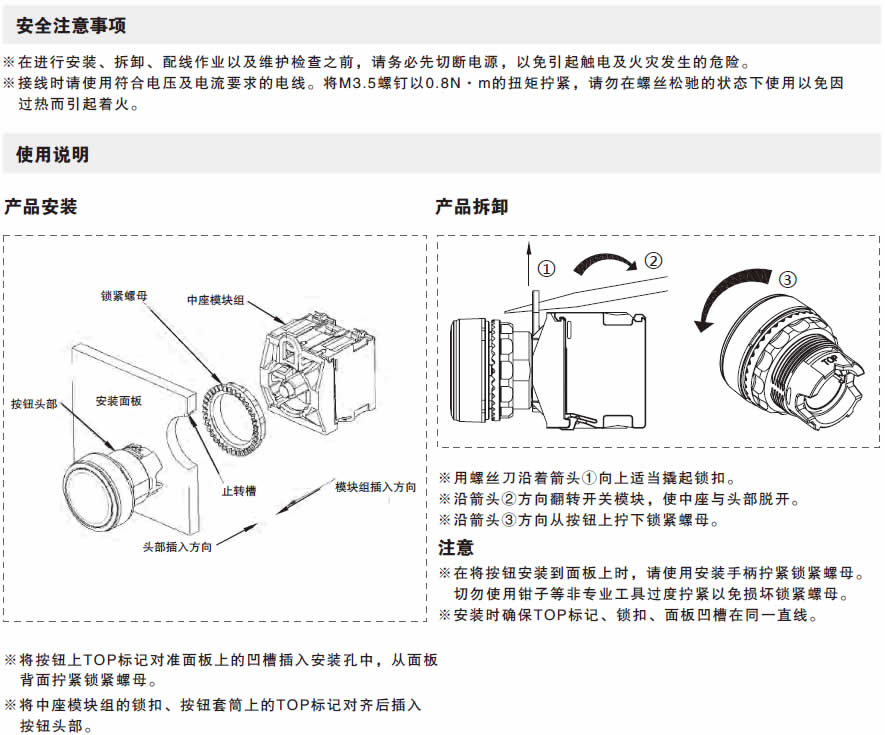 HMP高寿命 高防护系列 <br>φ22金属前环圆平型按钮（无LED） 使用方法