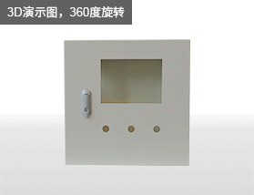 BOX 电控箱 电柜箱 电柜 箱体 产品3D演示图