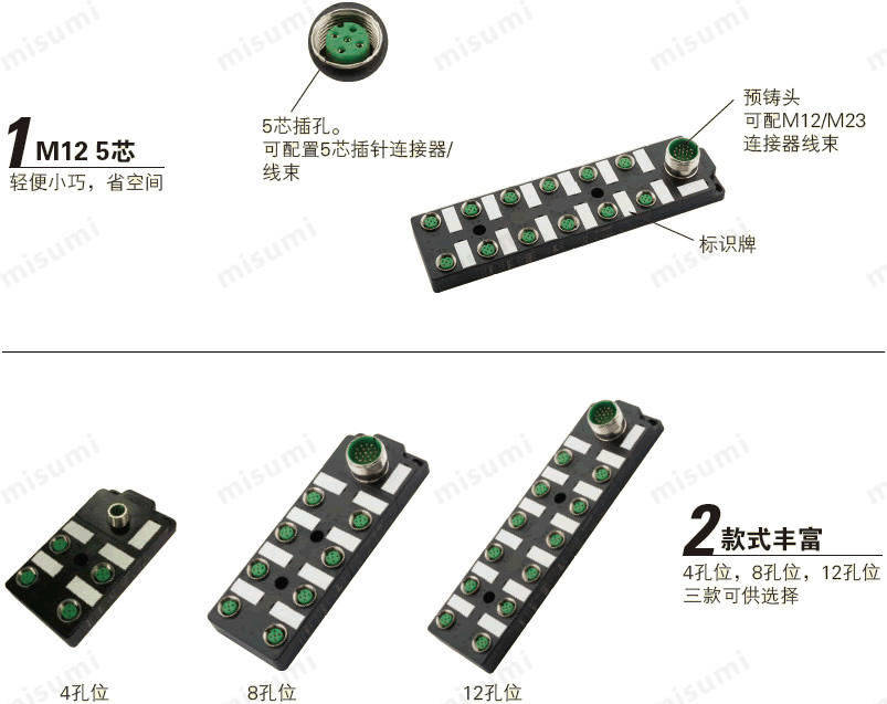 M12分线盒 4位