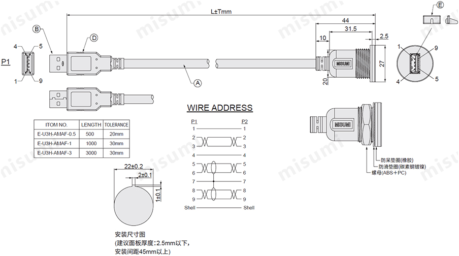 经济型 面板安装型USB3.0(USB2.0兼容)转接头带线 开孔尺寸22mm_USB适配器-米思米官网