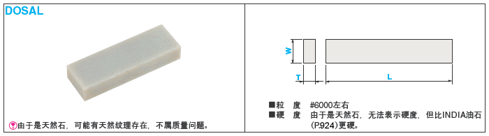 地主悌助　石　油彩画　10号 ARKANSAS油石平形_研磨油石-米思米官网