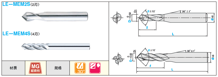 自由指定型硬质合金倒角・V槽加工用立铣刀　2刃·4刃／普通钢加工用:相关图像