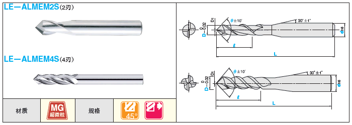 自由指定型硬质合金倒角・V槽加工用立铣刀　2刃·4刃／铝加工用:相关图像