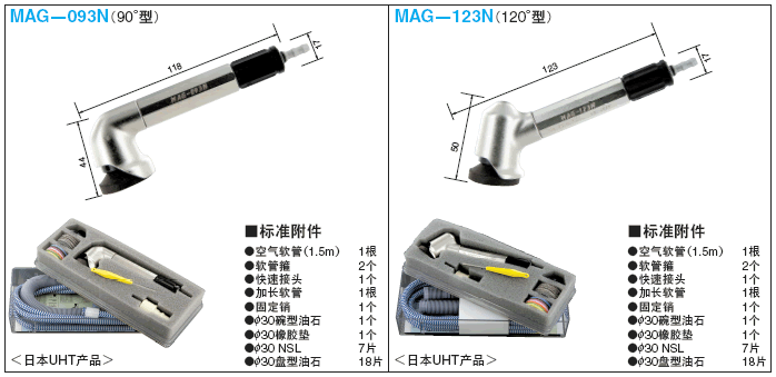 微型气动研磨机／微型气动研磨机(往复运动)／微型气动研磨机　90°型・120°型　＜日本UHT制造＞:相关图像