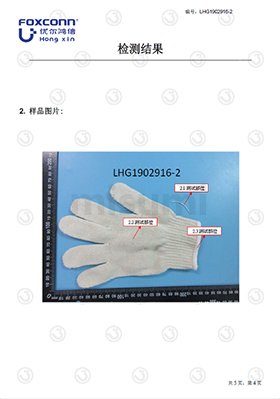 米思米MISUMI600g纱线手套符合RoHS10指令要求_图片/参数/价格/产品批发 