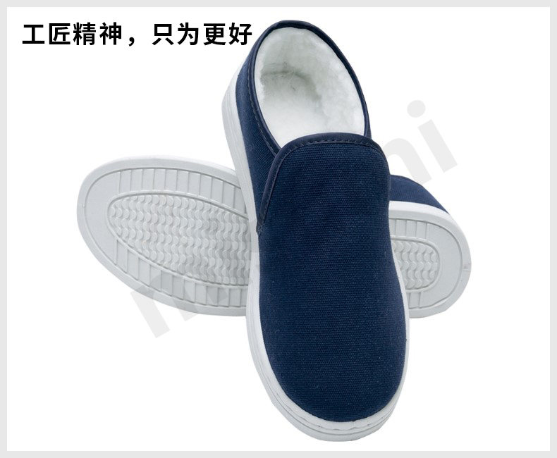 MISUMI劳保棉鞋