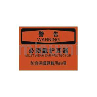 OSHA规格·警告类标签