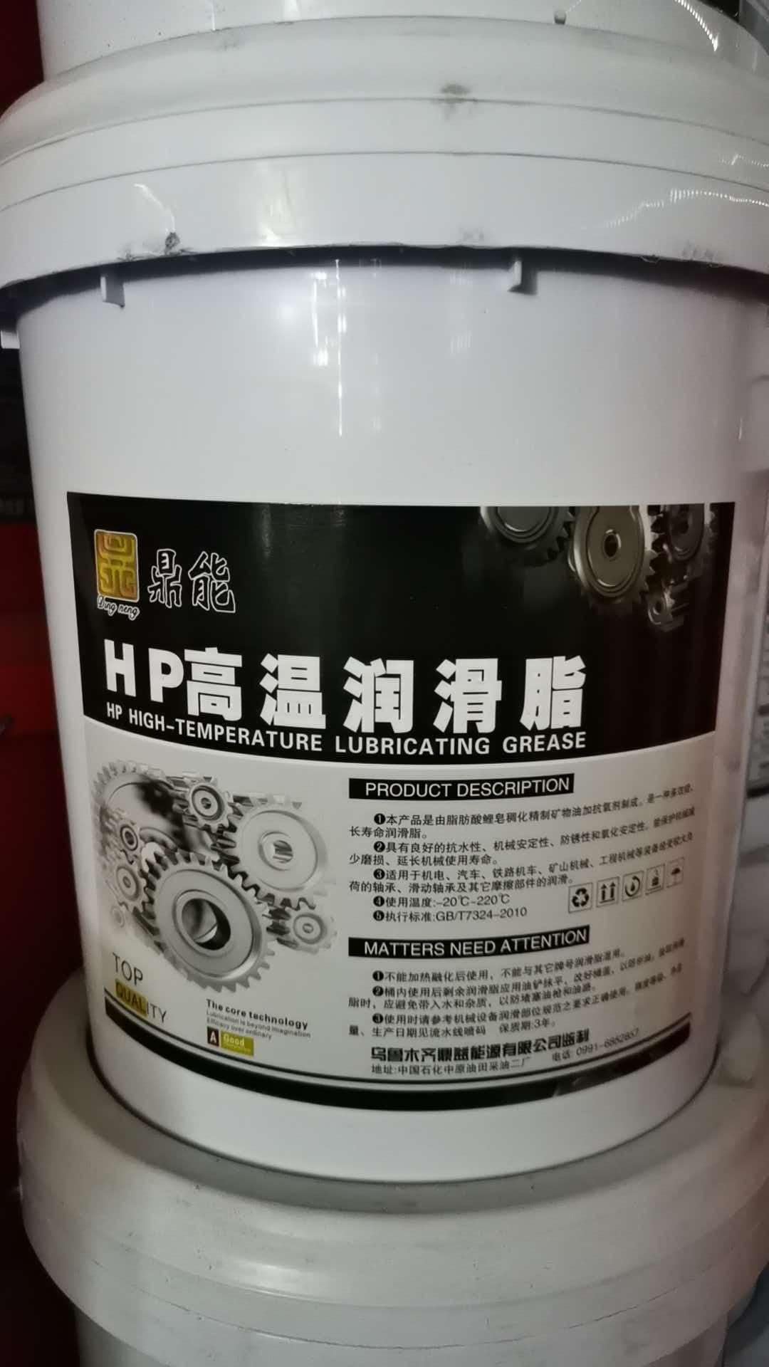中粮专属 鼎能 高温润滑脂