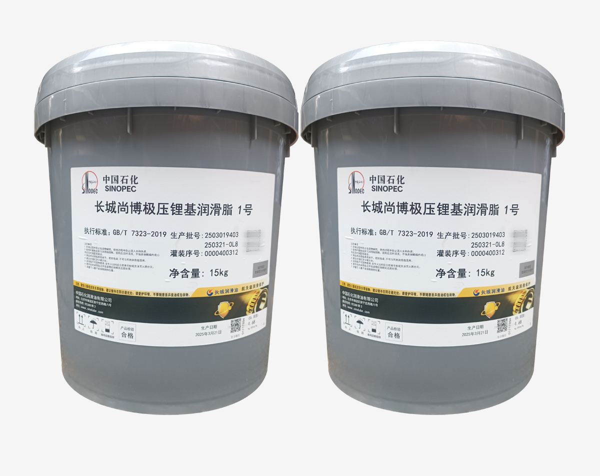 长城 极压锂基润滑脂系列