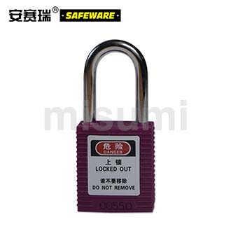 安全挂锁-紫色