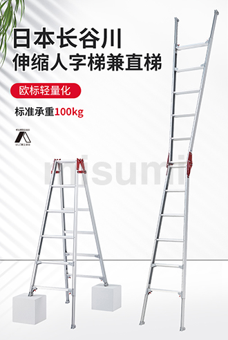 铝合金四脚可伸缩人字梯兼用直梯RYZ
