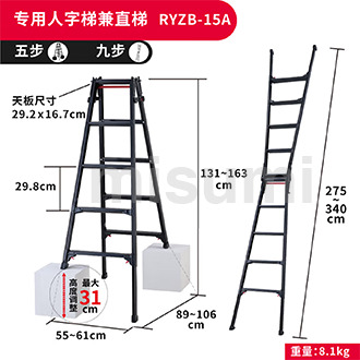 长谷川/HASEGAWA 酷黑铝合金四脚可伸缩人字梯兼用直梯RYZB_长谷川