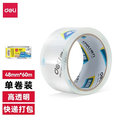 得力(deli) 30247（高透）超市封箱胶带48mm*60y*50um(卷)