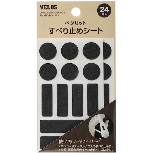 BEROS 24片装黑色防滑垫片