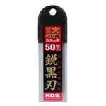 锐利黑刃（大）