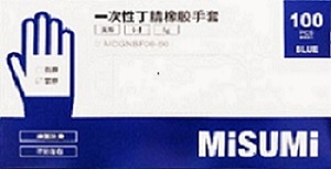 加厚款食品级一次性蓝色丁腈手套（100个装）