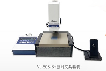 VL50 高精度数显测高仪+台架+真空吸附治具套装