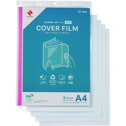 米其邦 覆盖膜 片型