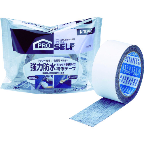 Nitoms 单面强力防水修补胶带（黑色）