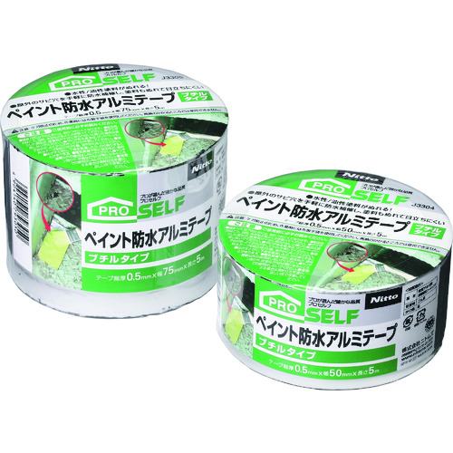 Nitoms 油漆防水铝带