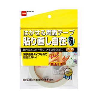 可撕型双面胶 可随意重粘