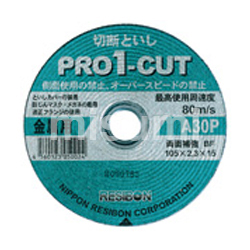 专业切割系列 PRO1-CUT锯片